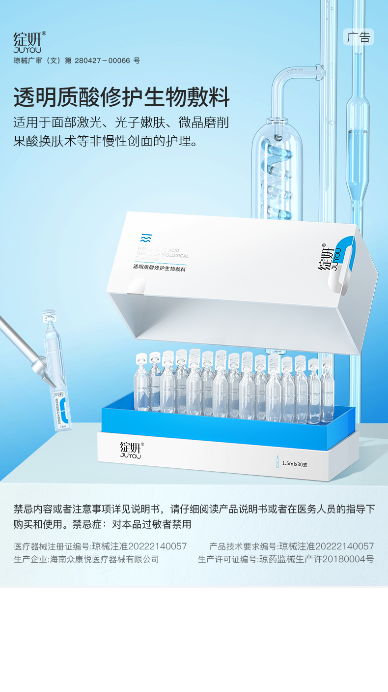 生物医用材料